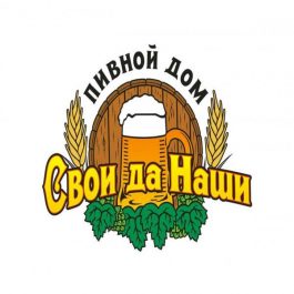 Заведение Свои да наши в Давыдовском