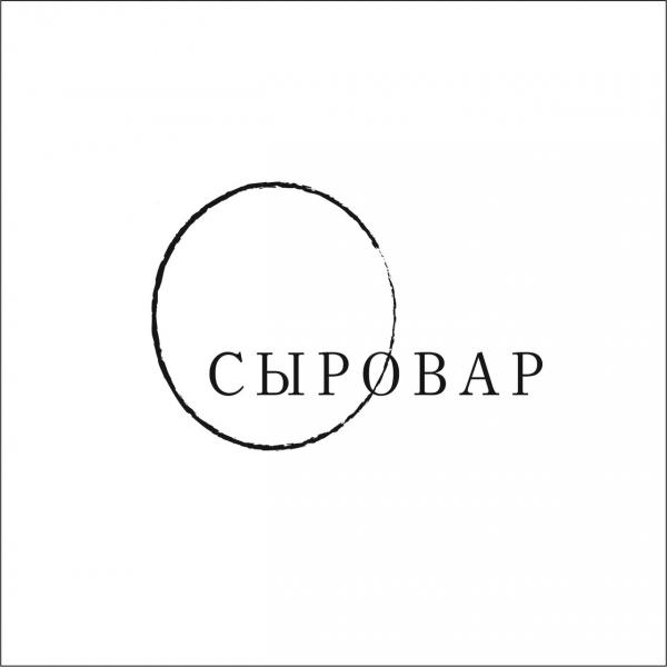 Локация Сыровар